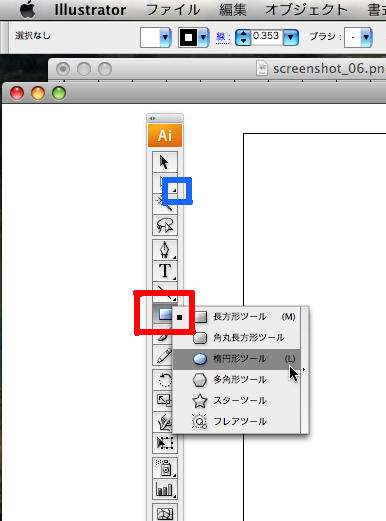 超初心者のためのイラストレーター講座 図で説明するイラレ Cs3 の使い方